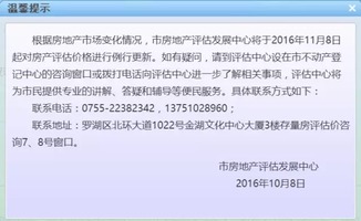 房產(chǎn)評(píng)估價(jià)上調(diào)15%，二手房市場(chǎng)迎來(lái)新一輪漲價(jià)潮——房地產(chǎn)評(píng)估的隱形之手