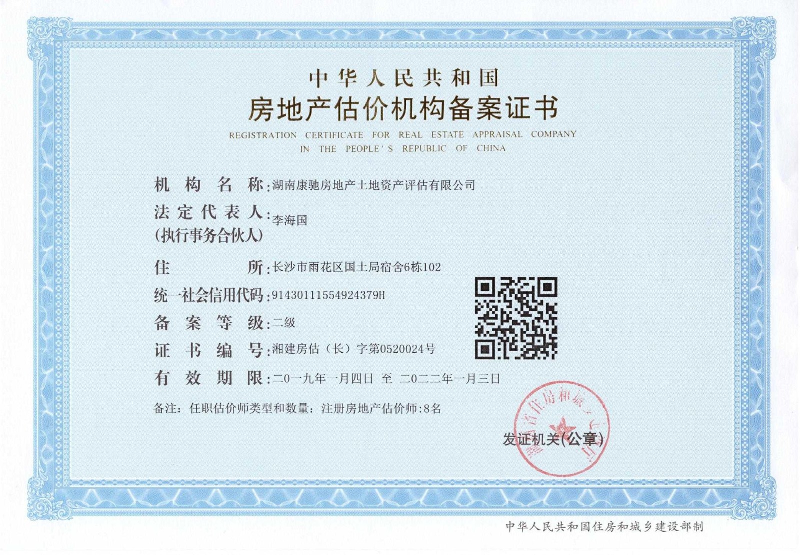 湖南康馳房地產(chǎn)土地資產(chǎn)評估 專業(yè)房地產(chǎn)評估服務(wù)的全面解析